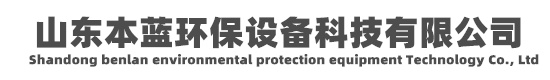 PP廢氣凈化塔_不銹鋼廢氣治理塔廠家_廢氣處理塔價(jià)格-山東本藍(lán)環(huán)保設(shè)備科技有限公司